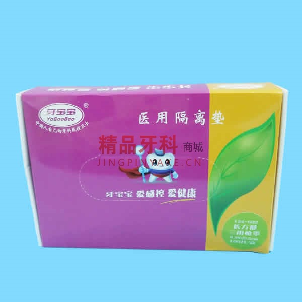 牙宝宝 长方形三用枪罩 100片/盒 牙宝宝 长方形三用枪罩 100片/盒