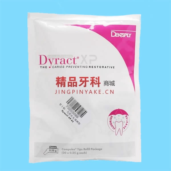 登士柏 光固化充填树脂 Dyract XP A2色 20粒/袋