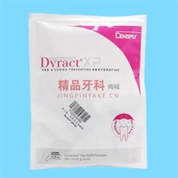 登士柏 光固化充填树脂 Dyract XP A2色 20粒/袋
