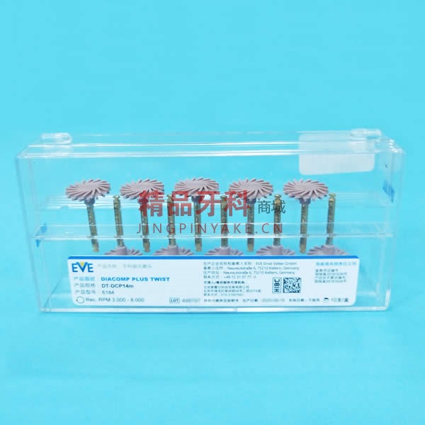德国EVE 树脂抛光轮粉色DT-DCP14m【6184】 德国EVE 树脂抛光轮粉色DT-DCP14m【6184】