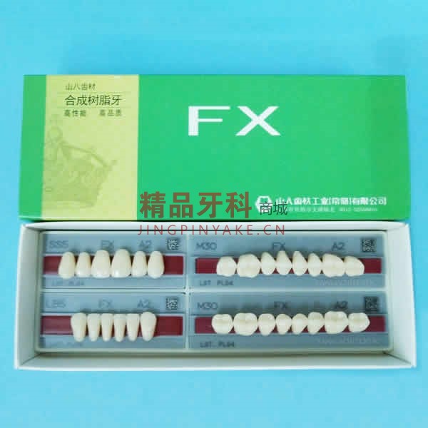 山八 FX增强型复合树脂牙(全口)28颗/盒 SS4A2 山八 FX增强型复合树脂牙(全口)28颗/盒 SS4A2