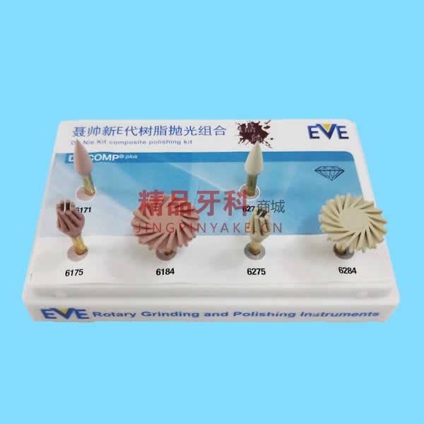 德国EVE 新E代树脂抛光套装D888(DR NIE KIT) 德国EVE 新E代树脂抛光套装D888(DR NIE KIT)