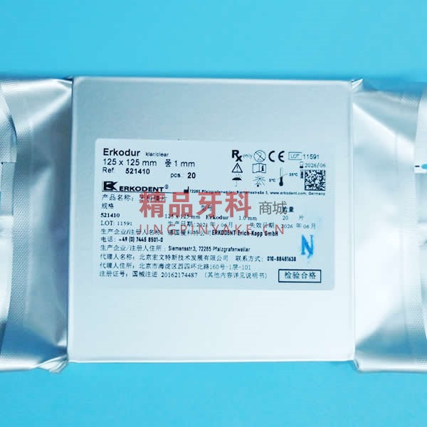 爱科多 Erkodur硬质膜片方形1.0*125*125mm 【521410】 爱科多 Erkodur硬质膜片方形1.0*125*125mm 【521410】