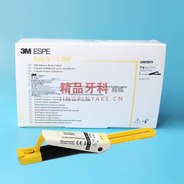 3M RelyX U200 通用自粘接树脂型水门汀A3色 11g