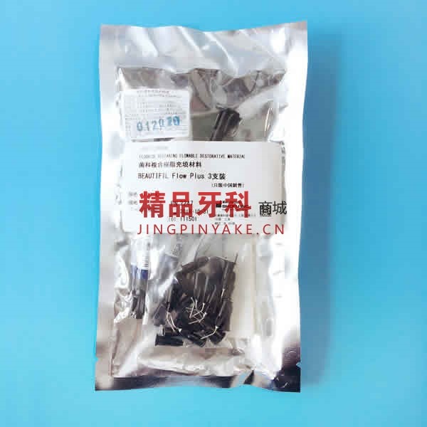 松风 Beautifil Flow Plus 填充用复合流体树脂FO3 A2色 单支 松风 Beautifil Flow Plus 填充用复合流体树脂FO3 A2色 单支