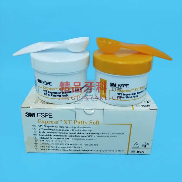 3M Express亲水加聚型硅橡胶软质型【36972】 3M Express亲水加聚型硅橡胶软质型【36972】