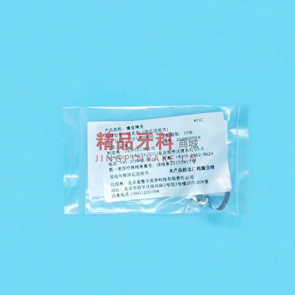 KSK 成人橡皮障夹 DC哑光(远中夹) KSK 成人橡皮障夹 DC哑光(远中夹)