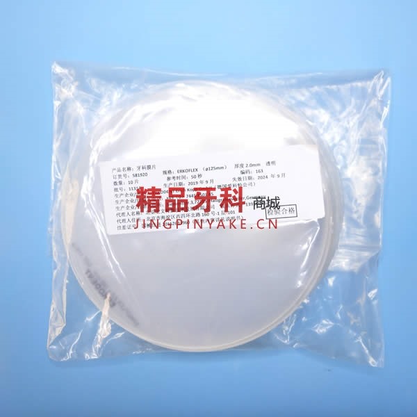 爱科富 Erkoflex软质膜片方形2.0*125*125mm【581720】