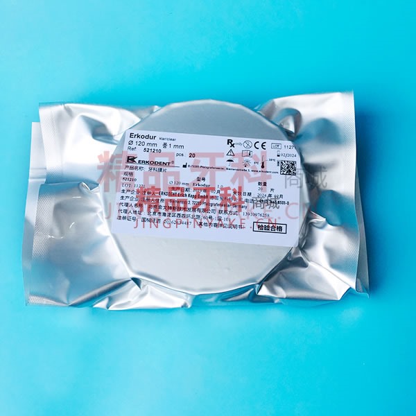 爱科白 Erkodur硬质膜片1.0*125mm【581510】 爱科白 Erkodur硬质膜片1.0*125mm【581510】