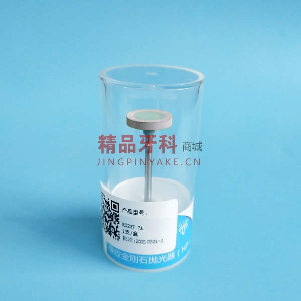 道邦 橡胶金刚厂抛光器(HP) RD237 7A 道邦 橡胶金刚厂抛光器(HP) RD237 7A