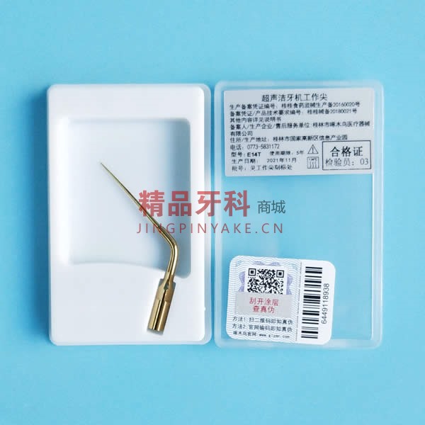 啄木鸟 超声洁牙机工作尖E14T 啄木鸟 超声洁牙机工作尖E14T