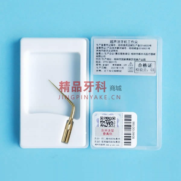 啄木鸟 超声洁牙机工作尖E15T 啄木鸟 超声洁牙机工作尖E15T