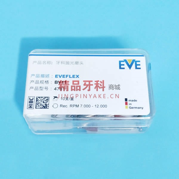 德国EVE 抛光磨头 BV11 德国EVE 抛光磨头 BV11