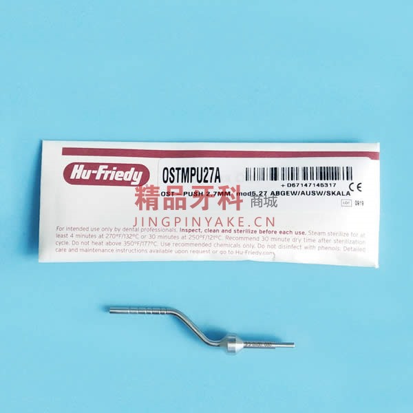 豪孚迪 上颌窦提升工具内凹OSTMPU27A 豪孚迪 上颌窦提升工具内凹OSTMPU27A
