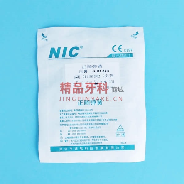 速航 正畸推簧 0.010in 速航 正畸推簧 0.010in