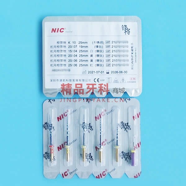 速航 锋将机用锉25mm混号 速航 锋将机用锉25mm混号