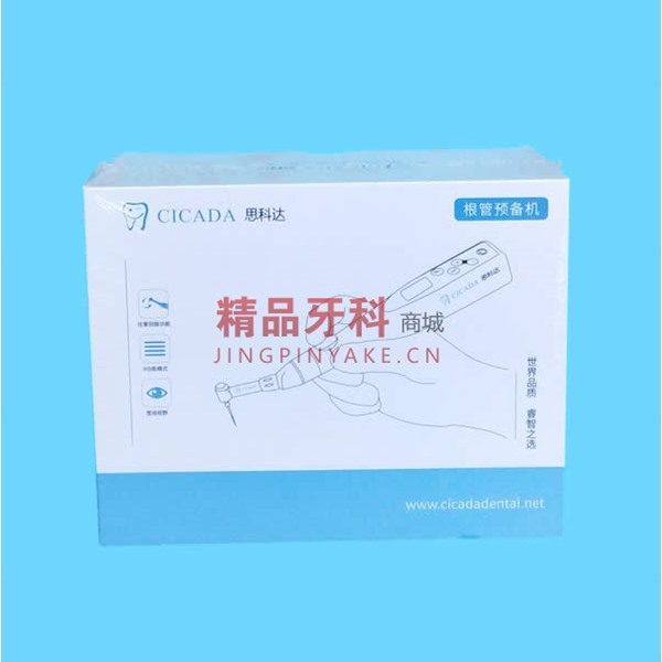 思科达 根管预备机(彩屏) 思科达 根管预备机(彩屏)