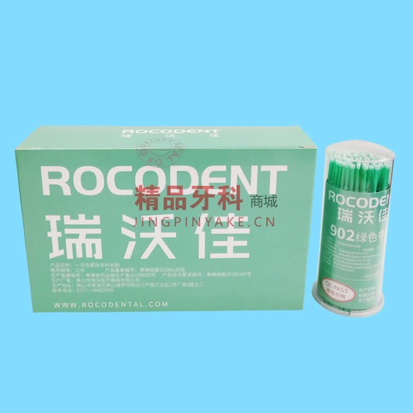 瑞沃佳 高质量毛刷涂药棒 绿色中号 4瓶/盒【902】 瑞沃佳 高质量毛刷涂药棒 绿色中号 4瓶/盒【902】