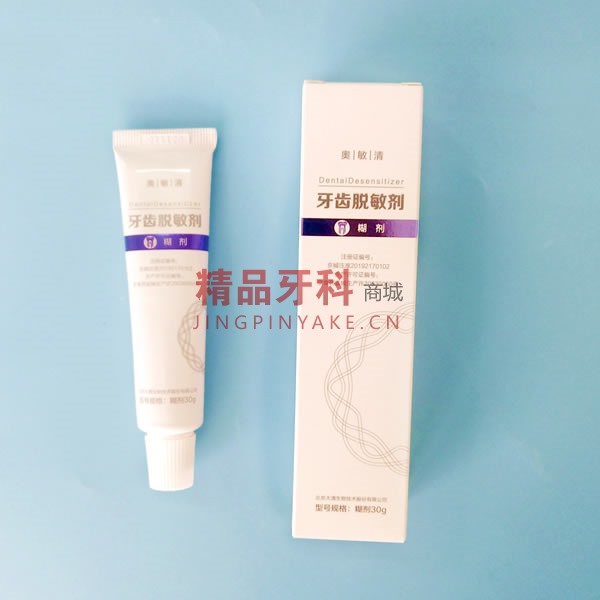 奥敏清 牙齿脱敏糊剂30g/支 奥敏清 牙齿脱敏糊剂30g/支