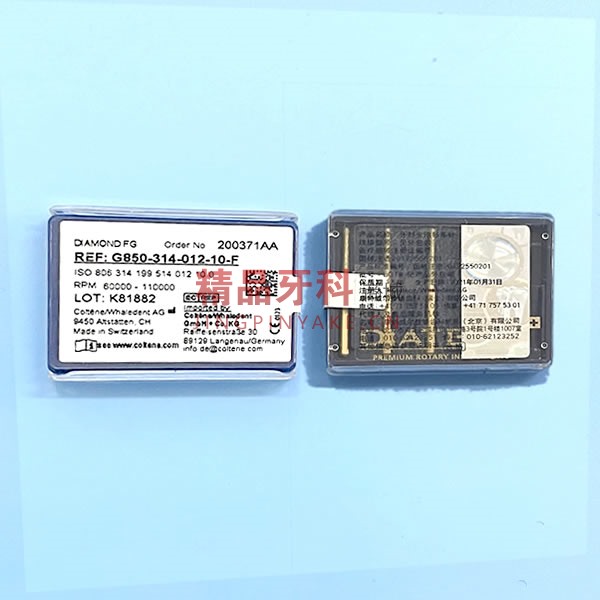 金霸王 金刚砂车针850-314-012-10-F【371】 金霸王 金刚砂车针850-314-012-10-F【371】