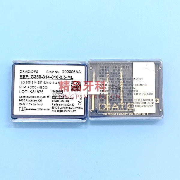 金霸王 金刚砂车针368-016-3.5ML【005】 金霸王 金刚砂车针368-016-3.5ML【005】