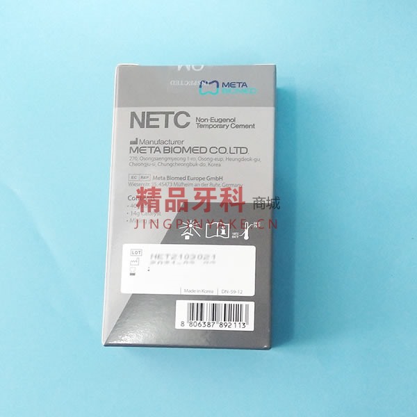 韩国美塔 临时牙粘结剂 NETC(不含丁香油)