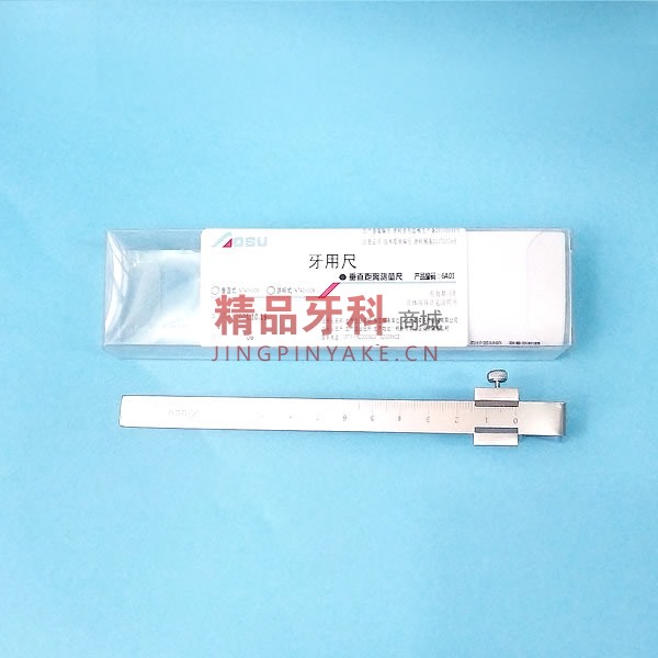 奥索 垂直距离牙用尺6A01 奥索 垂直距离牙用尺6A01