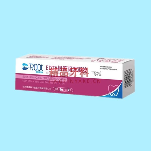 赛濡特 C-ROOT EDTA根管润滑凝胶