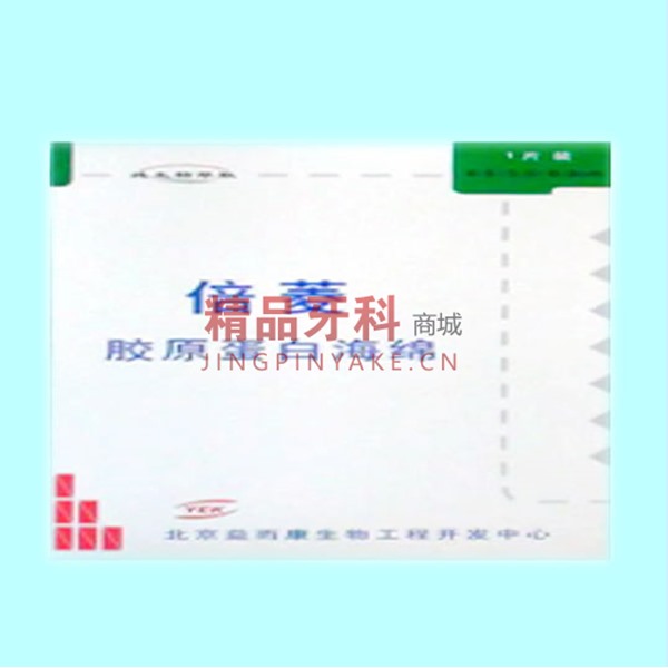 倍菱 胶原蛋白海绵1*2.4cm 倍菱 胶原蛋白海绵1*2.4cm