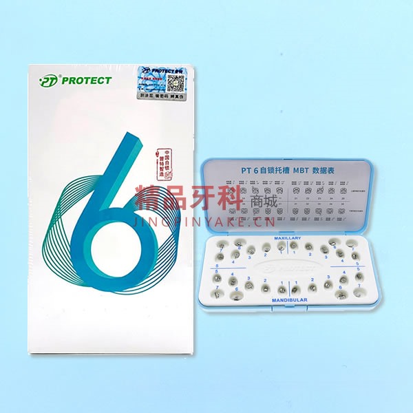普特 PT 6 自锁托槽(套装)/MBT 普特 PT 6 自锁托槽(套装)/MBT