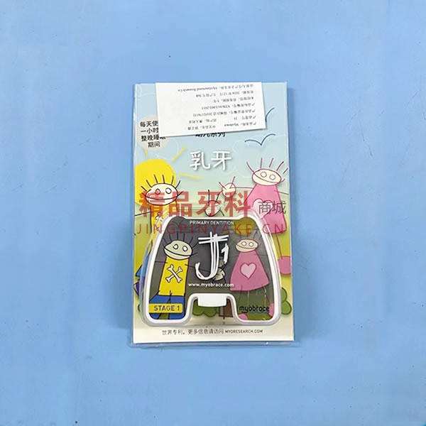 MRC  儿童矫正器 3-6岁 J1(中号)