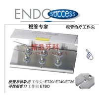 赛特力  ENDO  SUCCESS根管治疗工作尖套装