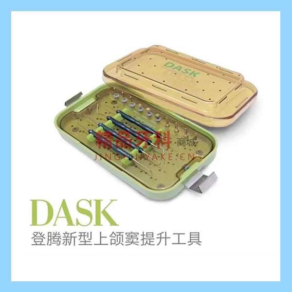 登腾 DASK 新型上颌窦提升工具盒