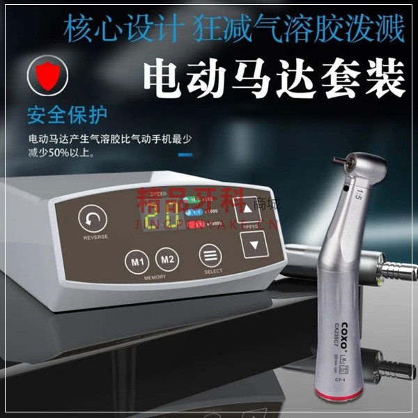 宇森/COXO 无刷微型电动马达 C-PUMA套装 宇森/COXO 无刷微型电动马达 C-PUMA套装