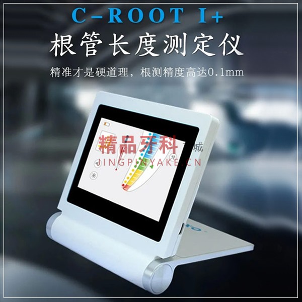 宇森/COXO  C-ROOT I +根管测定仪