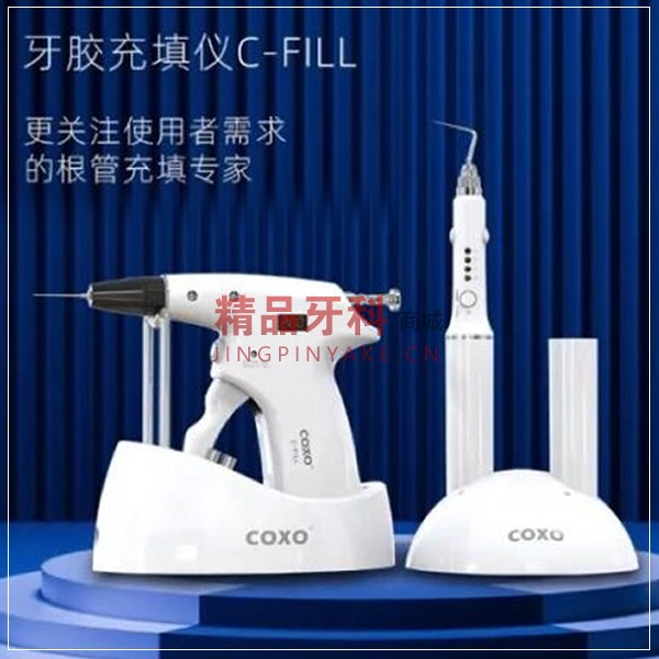 宇森/COXO C-FILL 热熔牙胶充填仪