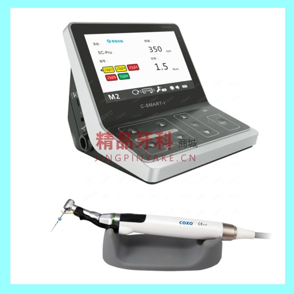 宇森/COXO C-SMART I PRO 根管预备机 宇森/COXO C-SMART I PRO 根管预备机