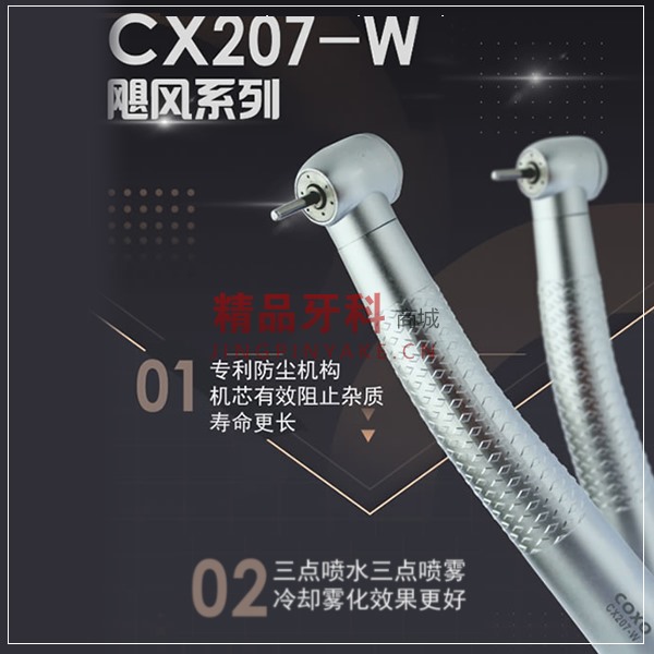 宇森/COXO 三点喷水高速手机CX-207W【H17-SP】 宇森/COXO 三点喷水高速手机CX-207W【H17-SP】