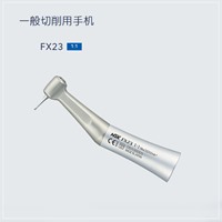 NSK 弯手机  FX23 【C1056002】