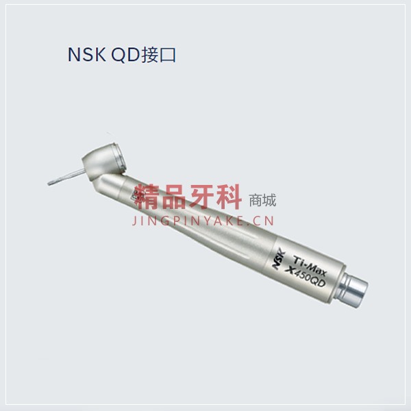 NSK Ti-Max X450 QD拔牙手机 不带灯 +快接头【 p1086】 NSK Ti-Max X450 QD拔牙手机 不带灯 +快接头【 p1086】