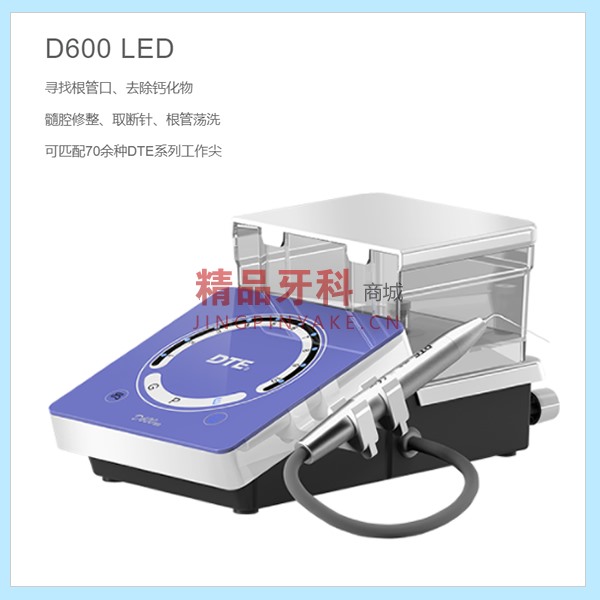 啄木鸟 DTE超声洁牙根管治疗仪 D600 LED