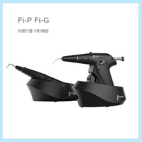 啄木鸟 热牙胶充填机（Fi-P发热笔+Fi-G注射枪）