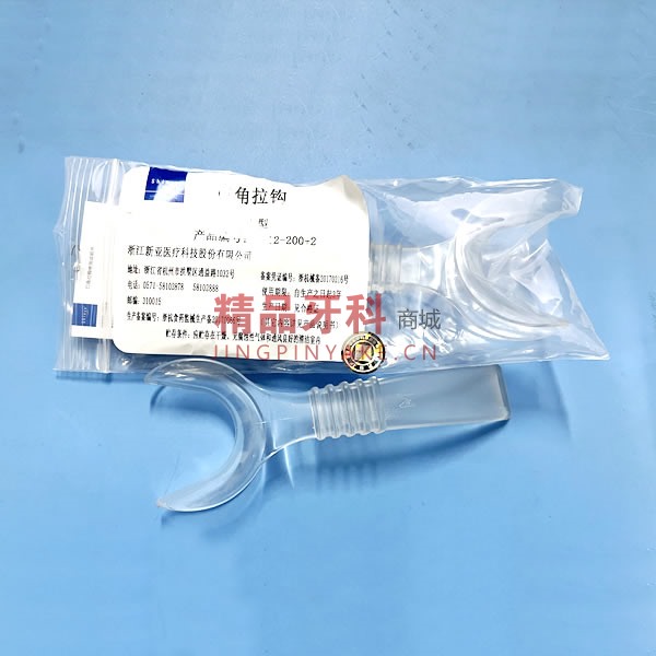 新亚 口角拉钩成人型 7112-200-2 新亚 口角拉钩成人型 7112-200-2