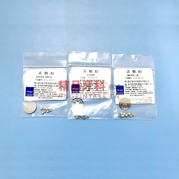 新亚 舌侧扣双翼粘接型(凹底)9132-202-10 新亚 舌侧扣双翼粘接型(凹底)9132-202-10