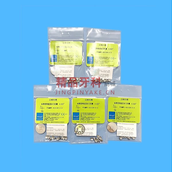 新亚 标准型网底直丝弓托槽 UR2 10颗/袋【8216-20B-12-10】 新亚 标准型网底直丝弓托槽 UR2 10颗/袋【8216-20B-12-10】