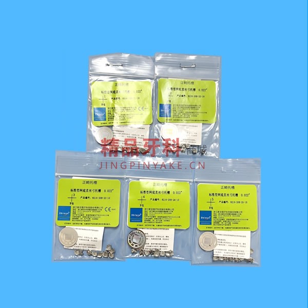 新亚 标准型网底直丝弓托槽 UL5 10颗/袋【8216-20B-25-10】 新亚 标准型网底直丝弓托槽 UL5 10颗/袋【8216-20B-25-10】