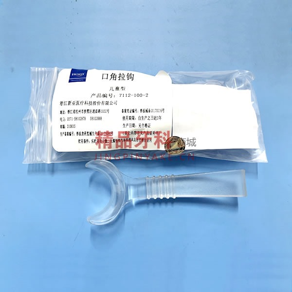 新亚 口角拉钩 儿童型 7112-100-2 新亚 口角拉钩 儿童型 7112-100-2