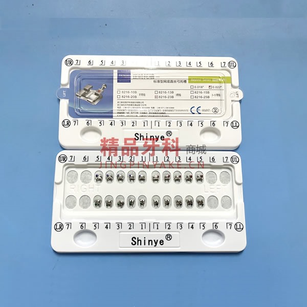 新亚 正畸托槽标准型网底直丝弓托槽 8216-23B 带钩