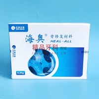 海奥 骨修复材料骨粉 0.5g