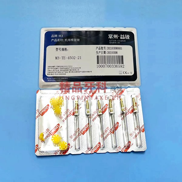 益锐 M3 机用TE修尖锉 21mm 45# 益锐 M3 机用TE修尖锉 21mm 45#